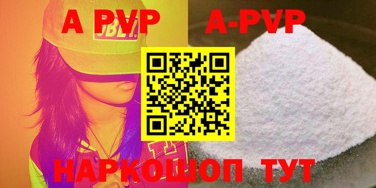Alfa_PVP Соль Усть-Илимск