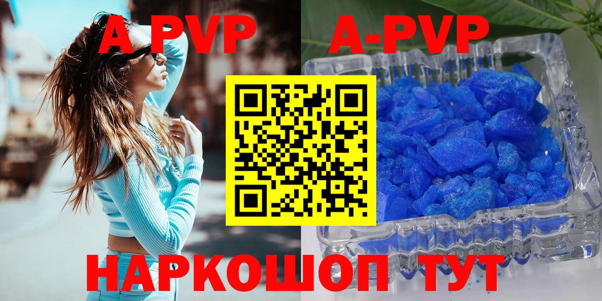 A PVP мука  Вход с VPN  Усть-Илимск  Альфа ПВП кристаллы 