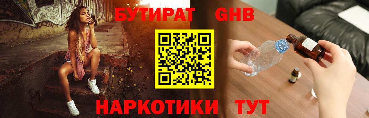 Усть-Илимск  Бутират Butirat  Вход с VPN 