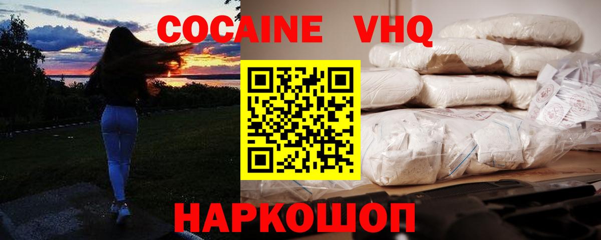 Усть-Илимск  КОКАИН Колумбийский  Cocaine 98%  КОКАИН  Вход с VPN 