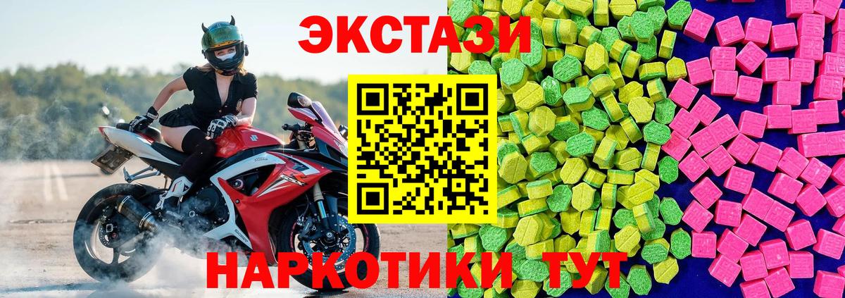 Ecstasy Punisher  Экстази круглые  Вход с VPN  Усть-Илимск 