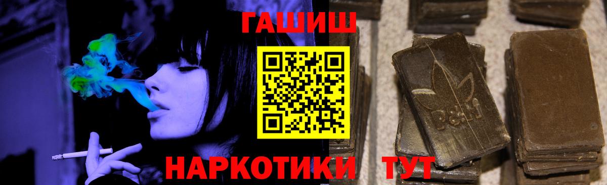 ГАШИШ  Гашиш убойный  Усть-Илимск  Вход с VPN  ГАШ Premium 