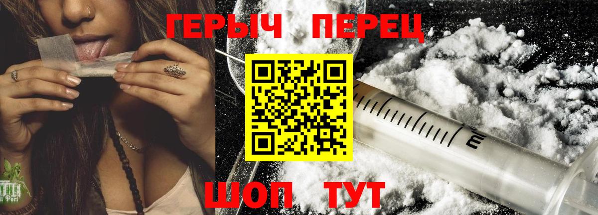 Усть-Илимск  Героин гречка  Вход с VPN 