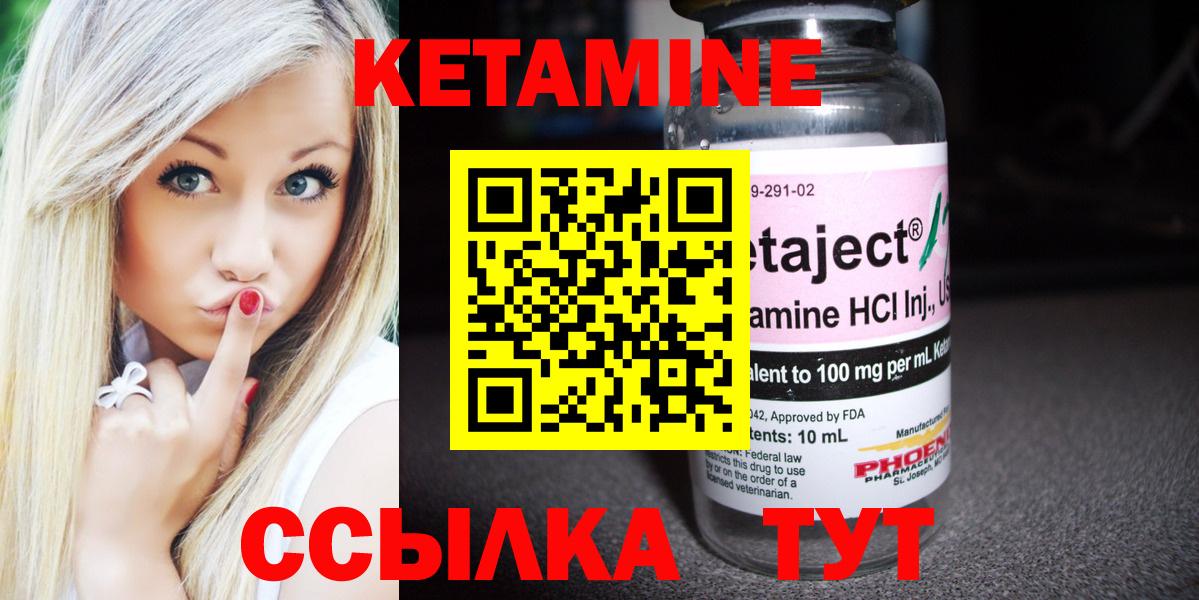 КЕТАМИН VHQ  Вход с VPN  Усть-Илимск 