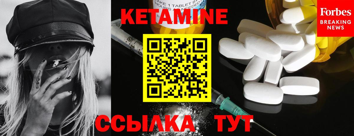 КЕТАМИН ketamine Усть-Илимск