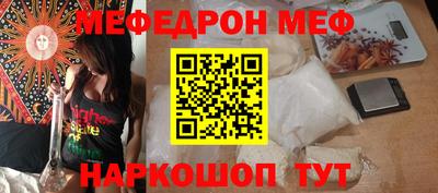 меф Камышлов