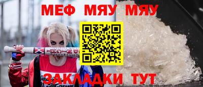 меф Камышлов