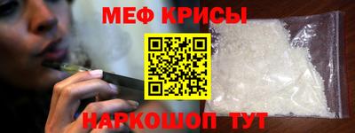 меф Камышлов