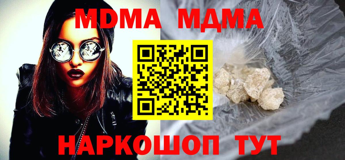 Усть-Илимск  МДМА кристаллы  MDMA Molly  Вход с VPN 