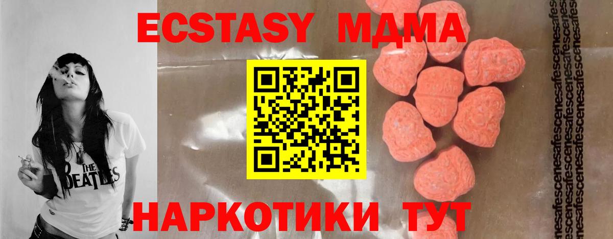 MDMA молли Усть-Илимск