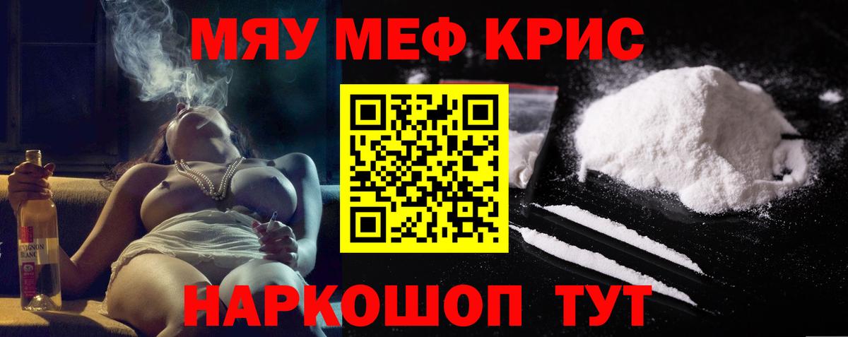 МЕФ mephedrone  где купить наркоту  Меф кристаллы  Мефедрон  MEGA ссылки  Вход с VPN  МЯУ-МЯУ  Усть-Илимск 