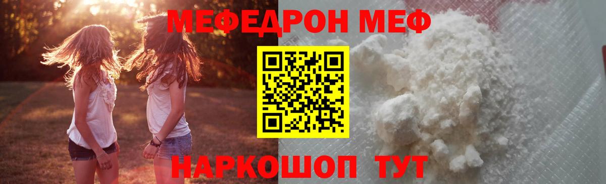 МЕФ мука Усть-Илимск