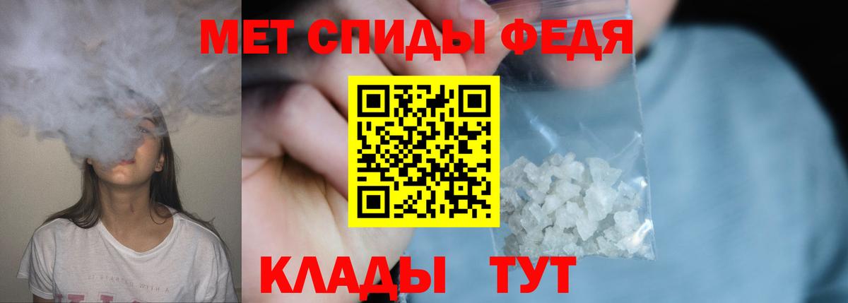 МЕТАМФЕТАМИН Декстрометамфетамин 99.9% Усть-Илимск