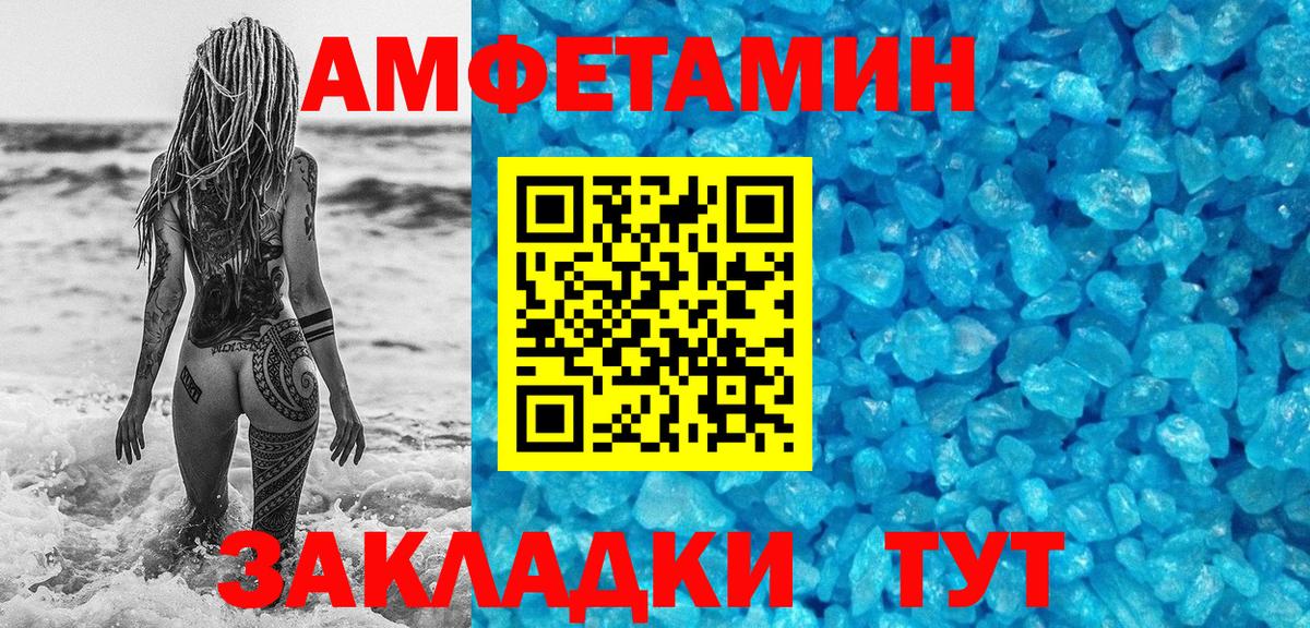 МЕТАМФЕТАМИН мет  Вход с VPN  Усть-Илимск 