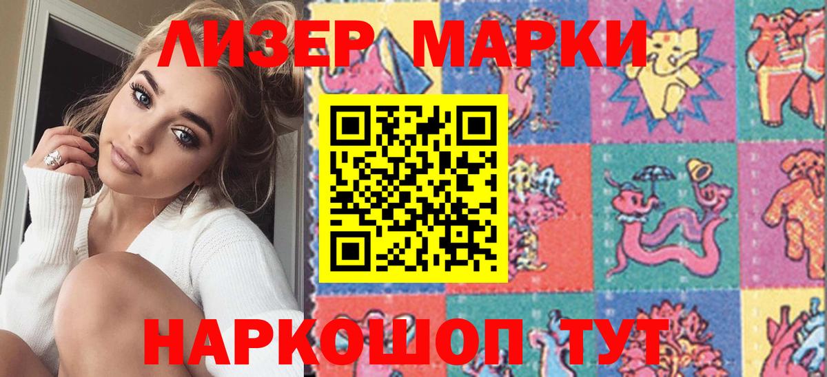 Марки 25I-NBOMe 1,5мг Усть-Илимск